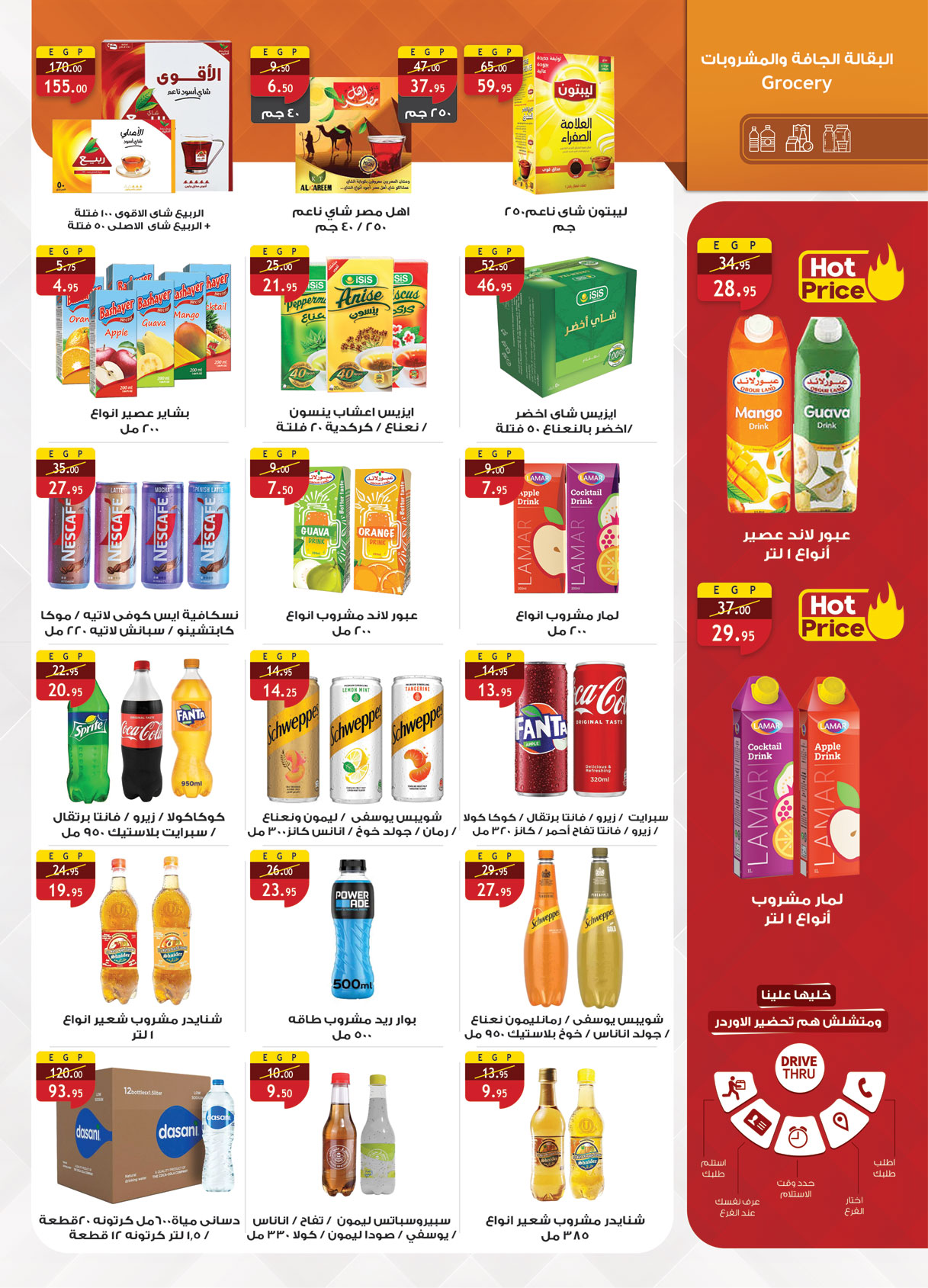 al-raya offers from 16jun to 1jun 2025 عروض الراية من 16 يونيو حتى 1 يونيو 2025 صفحة رقم 13